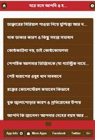 ঘরে বসেই করুন ডাক্তারি screenshot 1