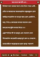 ঘরে বসেই করুন ডাক্তারি screenshot 2