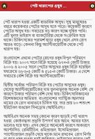 ঘরে বসেই করুন ডাক্তারি screenshot 3