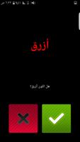 الألوان المخادعة Poster
