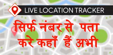 Mobile Number Location Tracker