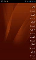 ديوان الإمام علي ع imagem de tela 2