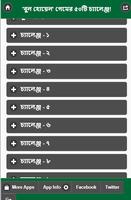 'ব্লু হোয়েল' গেমের ৫০টি চ্যালেঞ্জ! Blue Whale Game ảnh chụp màn hình 1