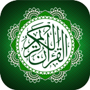 Quran Kareem Offline - القرآن APK
