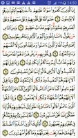 3 Schermata Quran Kareem Offline - القرآن