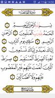 Quran Kareem Offline - القرآن ภาพหน้าจอ 2
