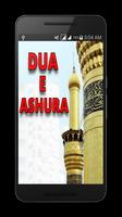 Dua E Ashura پوسٹر