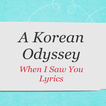 When I Saw You (A Korean Odyssey) - Lyrics