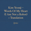 I Am Not A Robot - Words of My Heart Lyrics