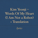 I Am Not A Robot - Words of My Heart Lyrics APK