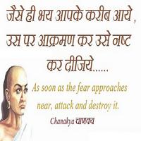 Chanakya Niti Anmol Vachan 截图 1