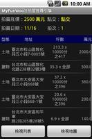 MyFunWoo法拍屋搜尋引擎 screenshot 3