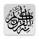 Islam 360 Daily Guide - Islamic apps aplikacja