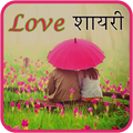 Hindi Love Shayari