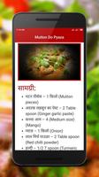 Mutton Recipes screenshot 2