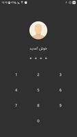 چیلان - مخفی ساز فیلم و عکس و فایل تصوير الشاشة 1