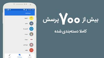 آزمون و آموزش آیین نامه فرمون 98 Poster