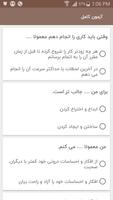 تست روانشناسی شخصیت شناسی скриншот 1