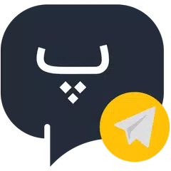 استیکرساز تلگرام پیکستیکر アプリダウンロード