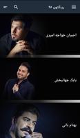 رینگتون ۹۸ - بروزترین نرم افزار آهنگ زنگ captura de pantalla 2