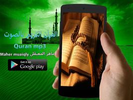 Quran Maher Muaiqly MP3 S27 Affiche