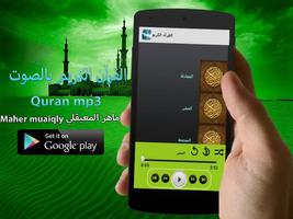 Quran Maher Muaiqly MP3 S27 capture d'écran 1
