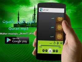 Quran Maher Muaiqly MP3 S27 capture d'écran 2
