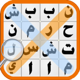 لعبة كلمة السر حديثة - الغاز مسلية иконка