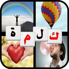 4 Pics 1 Word APK download