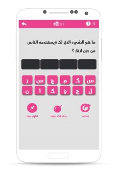 الغاز جديدة صعبة وسهلة For Android Apk Download