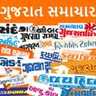 Gujarati News