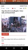 Gujarati News capture d'écran 2