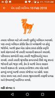 Gujarati News imagem de tela 3