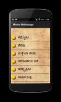 Kavanagalu (Mouna Mathadaga) 海報