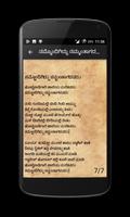Kavanagalu (Mouna Mathadaga) 截圖 3
