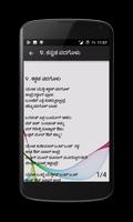 Kannada Ratnan Padagalu स्क्रीनशॉट 1
