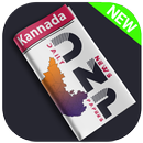 DNP Kannada Newspapers APK