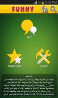 Jokes Very Funny Arabic plakat