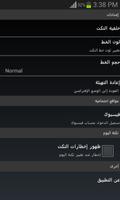 Jokes Very Funny Arabic screenshot 3
