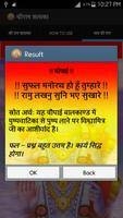 Ram Charit Manas Ram Shalaka स्क्रीनशॉट 3