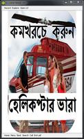 Helicopter Info In Bangladesh plakat