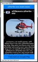 Helicopter Info In Bangladesh Ekran Görüntüsü 1