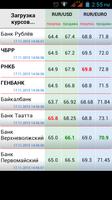 Курсы валют в Крыму скриншот 3