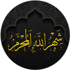 ikon شهر الله المحرم