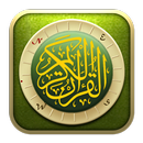 القرآن الكريم - المنشاوي -مجود APK