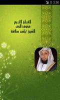 مصحف الحدر - ياسر سلامه poster