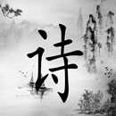 全自动作诗-APK