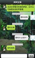 会说话的女神 Plakat