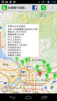 台塑刷卡自助加油站 screenshot 1