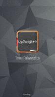 Tamil Palamolikal Affiche